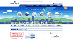 Desktop Screenshot of enegene.co.jp